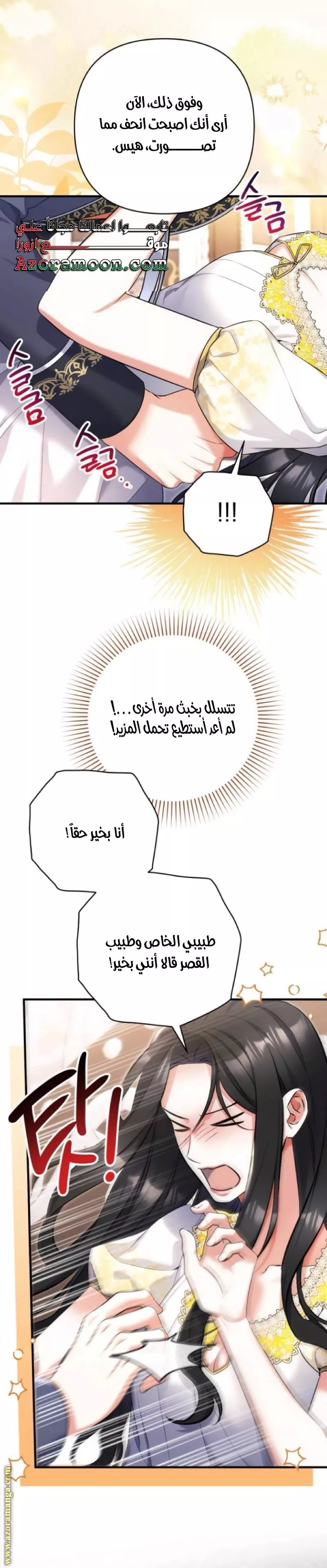 الصفحة 37