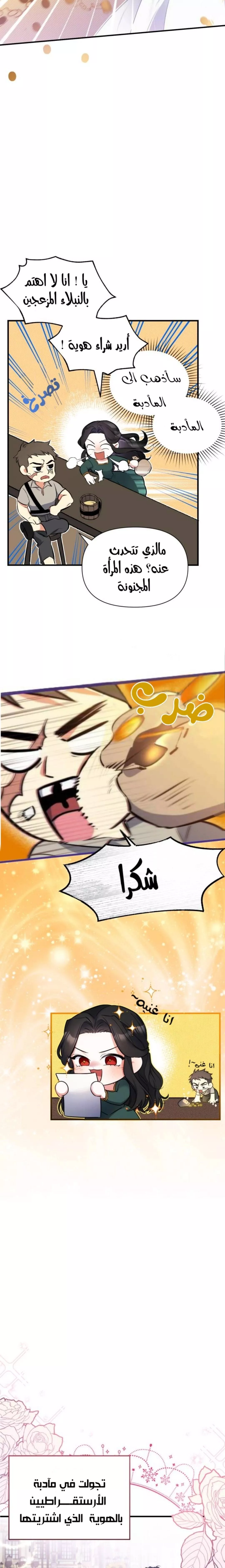 الصفحة 7