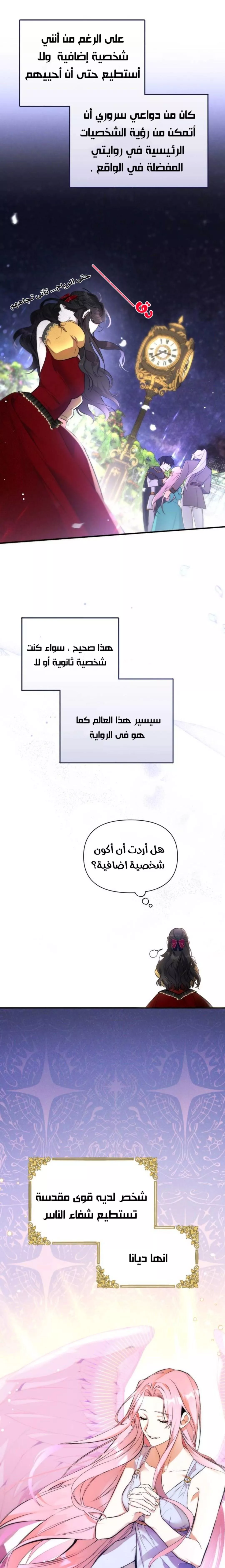 الصفحة 12