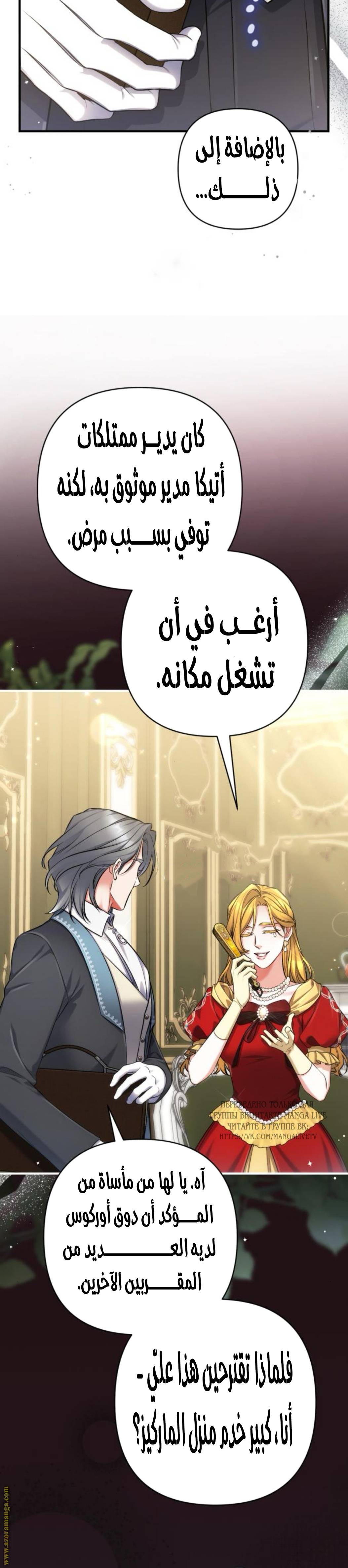 الصفحة 8