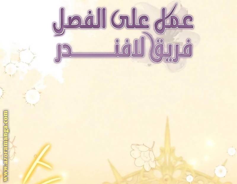 الصفحة 60