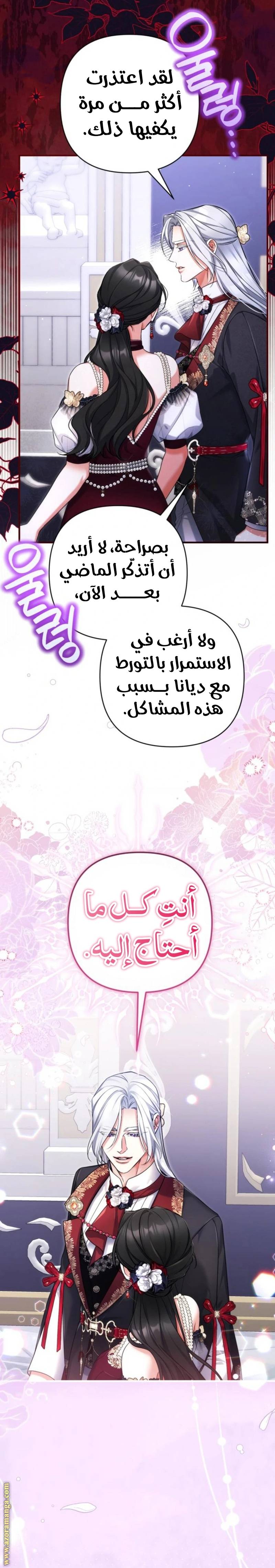 الصفحة 8