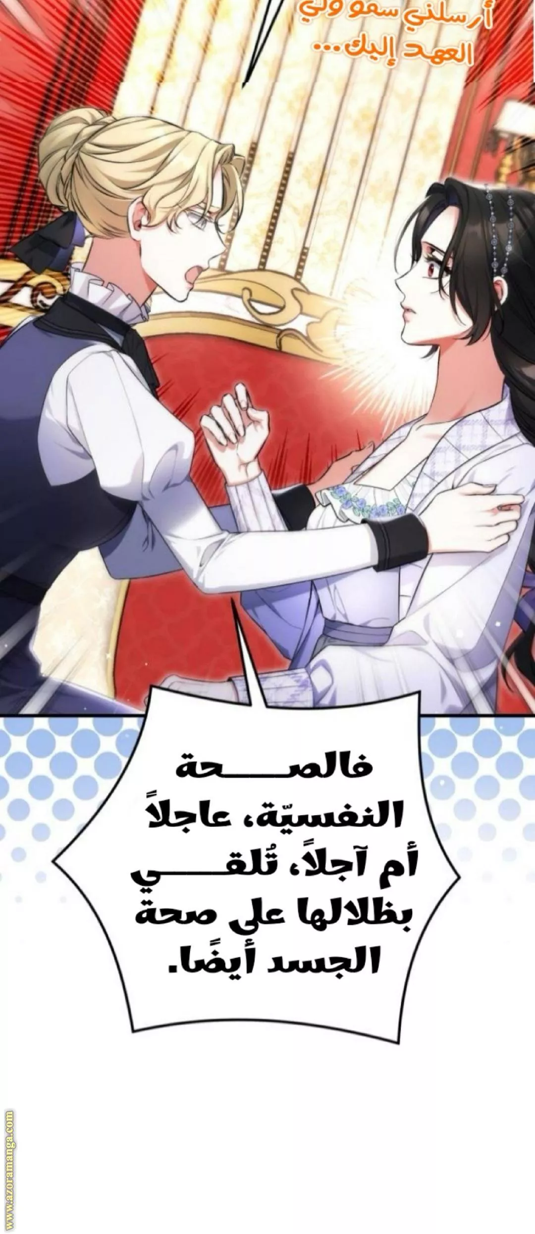 الصفحة 6