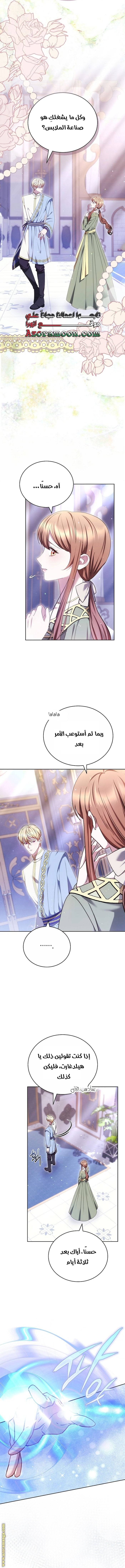 الصفحة 7