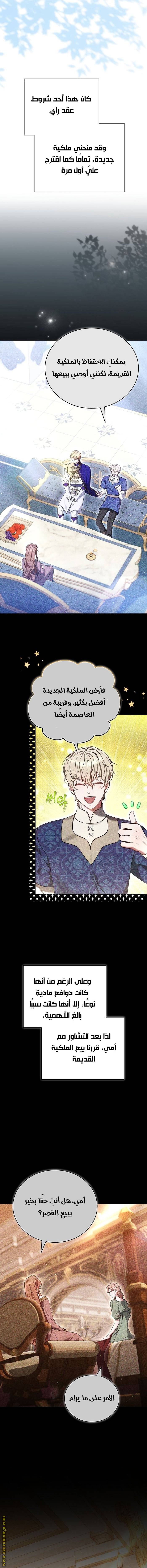 الصفحة 8
