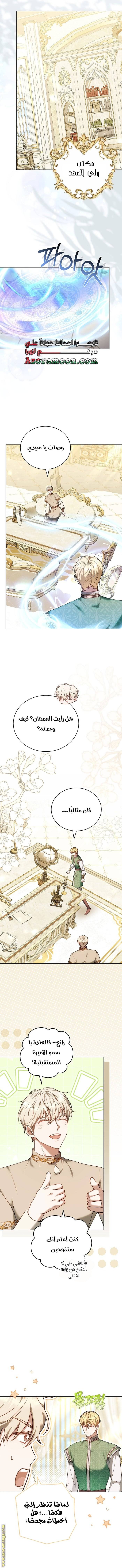 الصفحة 4
