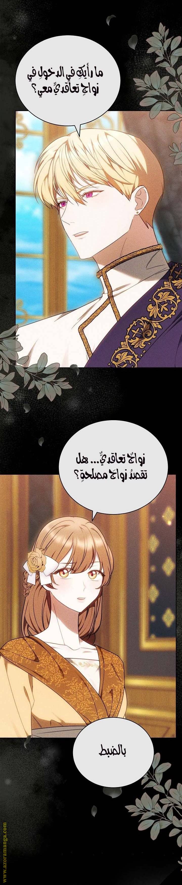 الصفحة 14