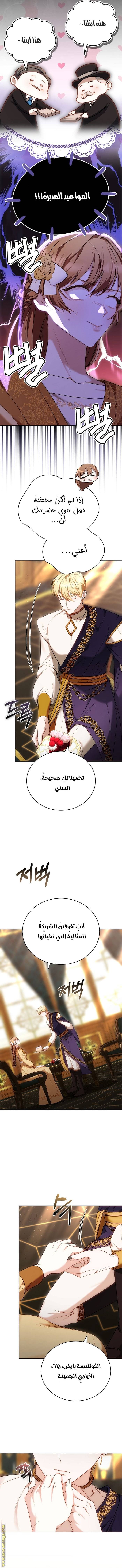 الصفحة 4