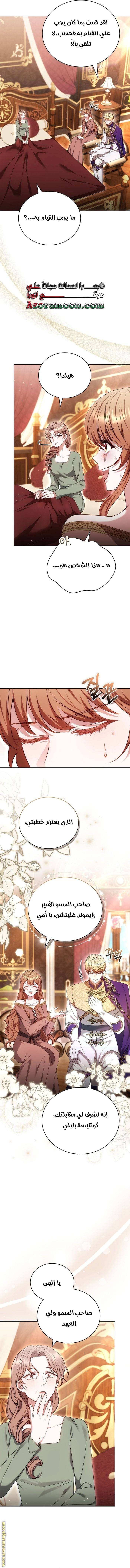 الصفحة 12