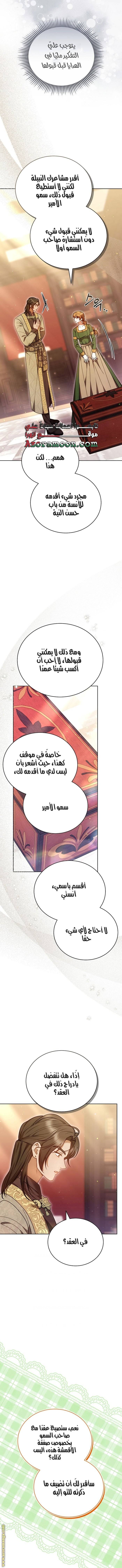 الصفحة 12