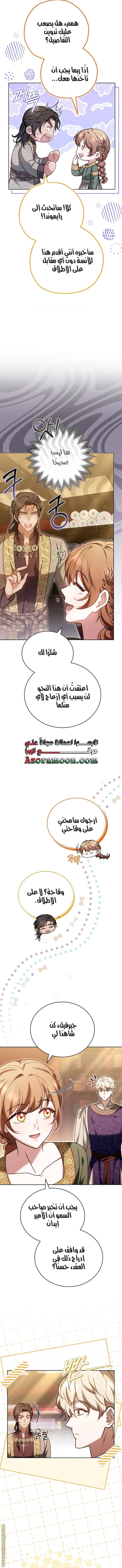 الصفحة 14