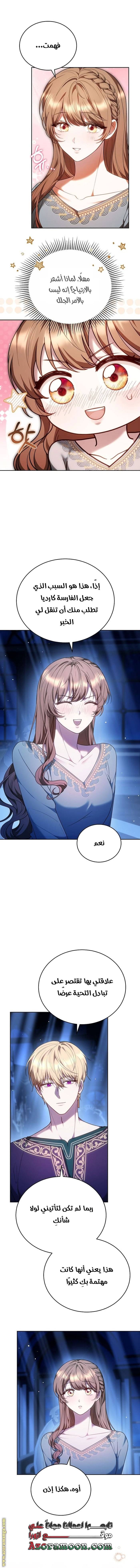 الصفحة 4