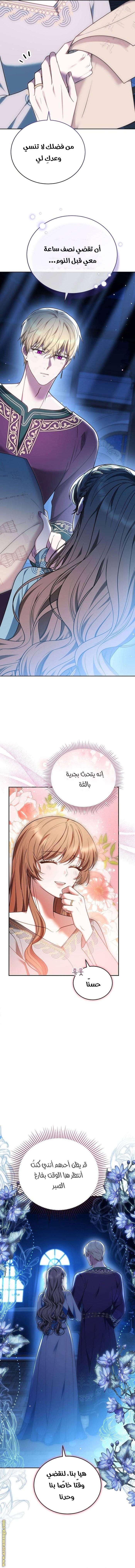 الصفحة 6