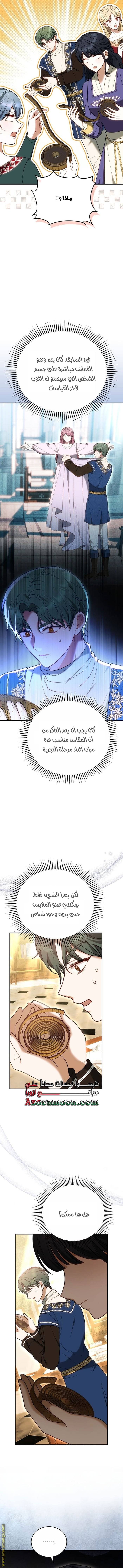 الصفحة 14