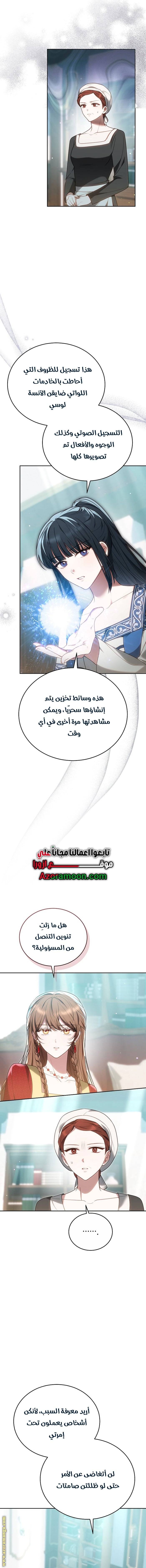 الصفحة 13