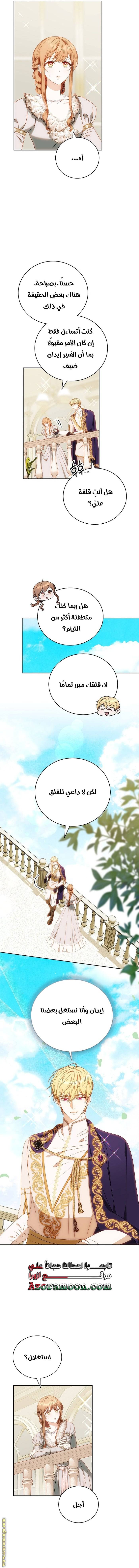الصفحة 8