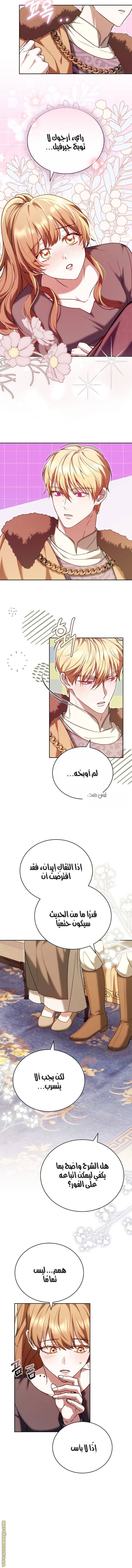 الصفحة 8