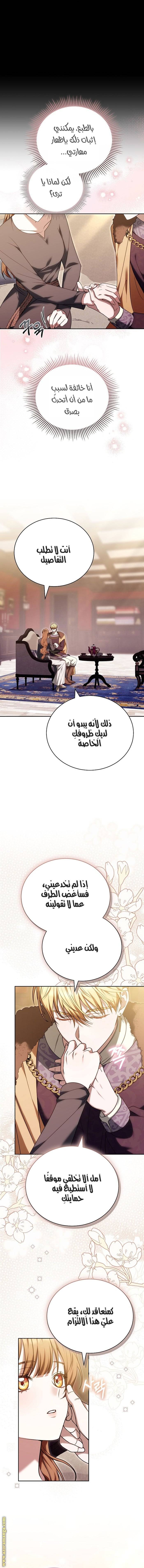 الصفحة 10