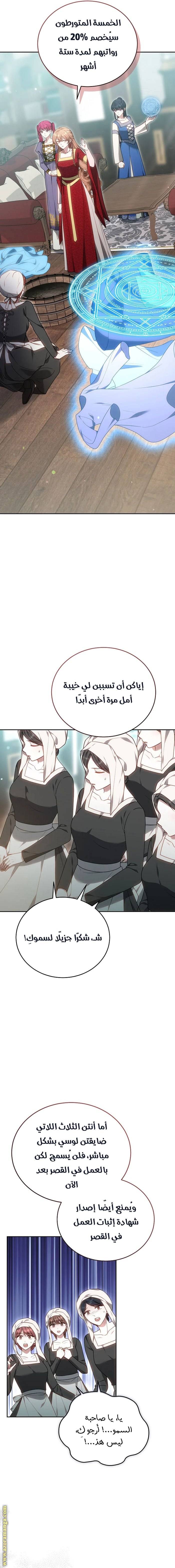 الصفحة 12