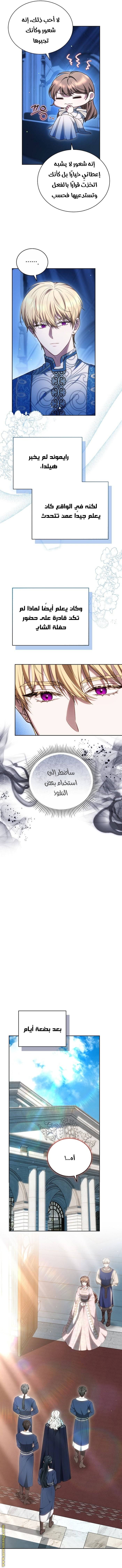 الصفحة 16