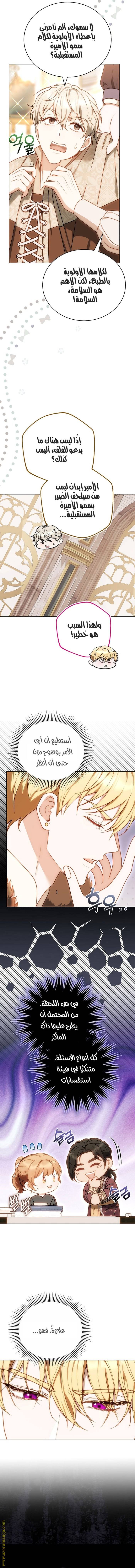 الصفحة 7