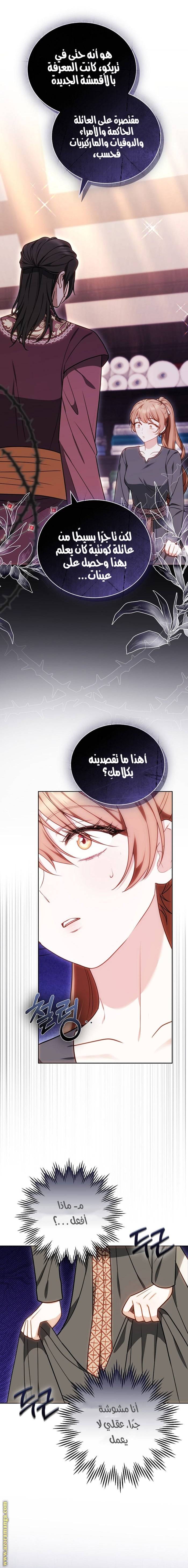 الصفحة 12