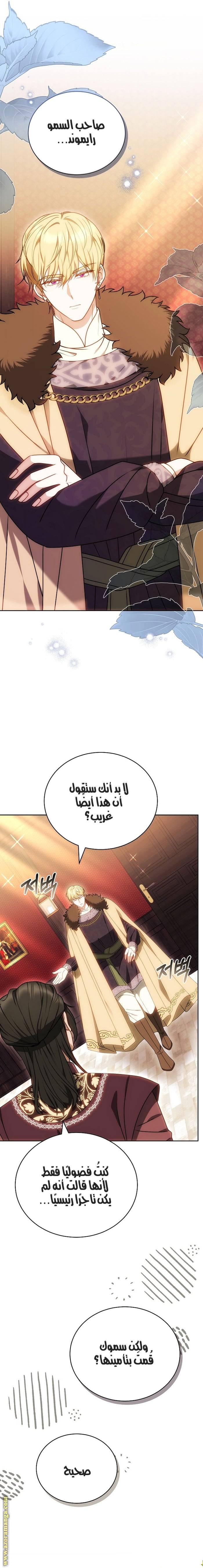 الصفحة 14