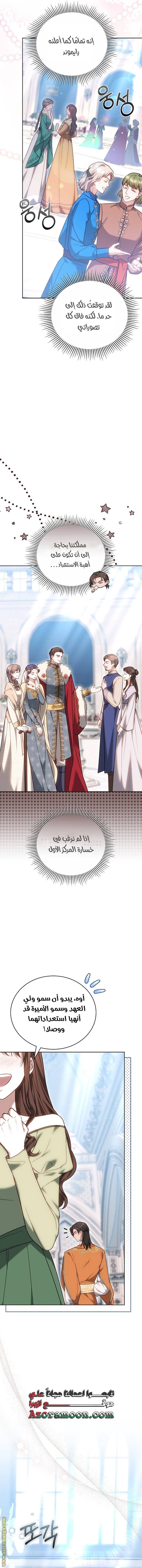 الصفحة 14