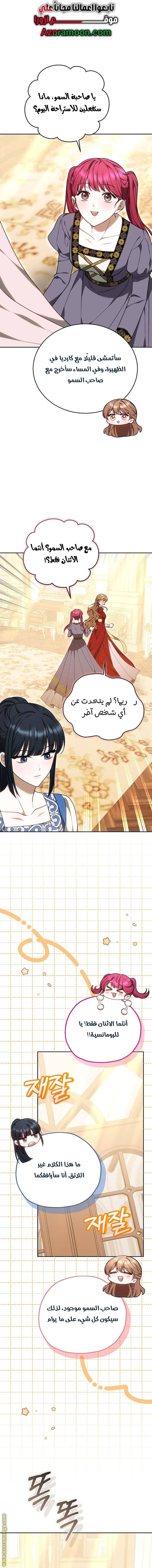 الصفحة 6