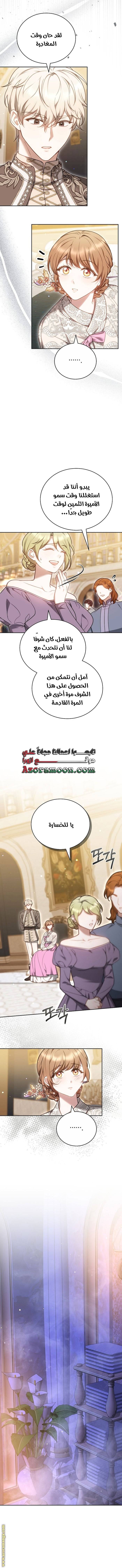الصفحة 8