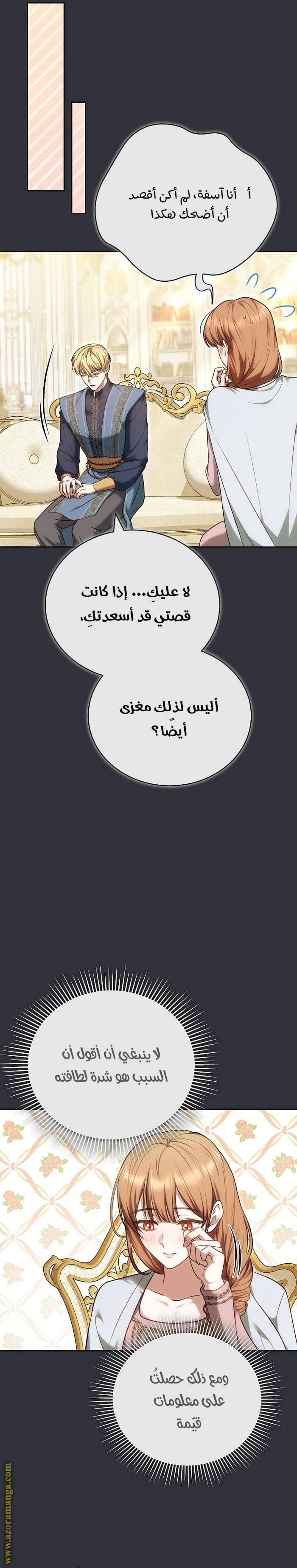 الصفحة 6