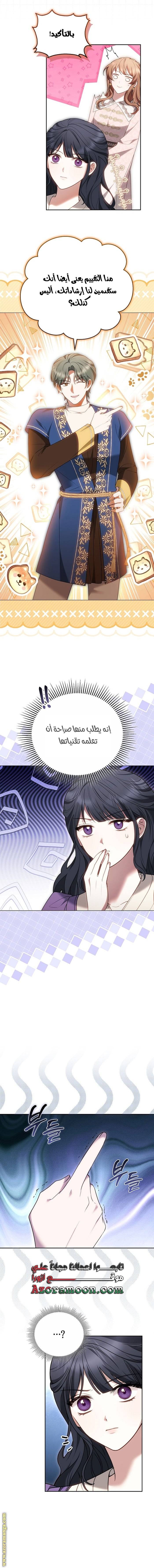الصفحة 7
