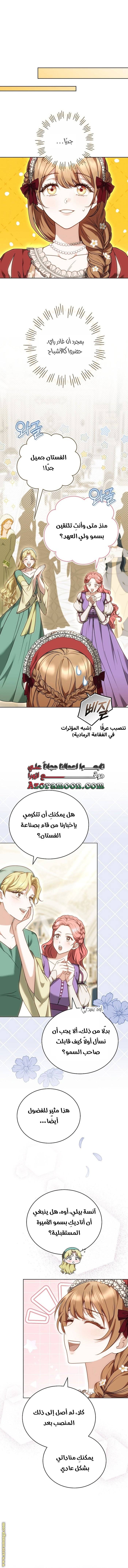 الصفحة 5