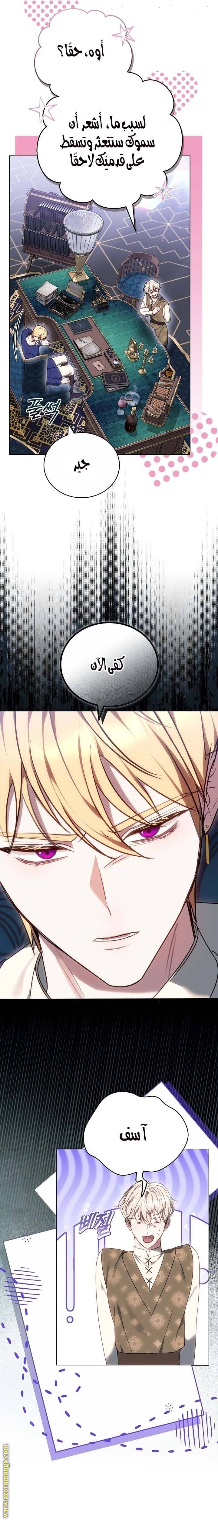 الصفحة 12