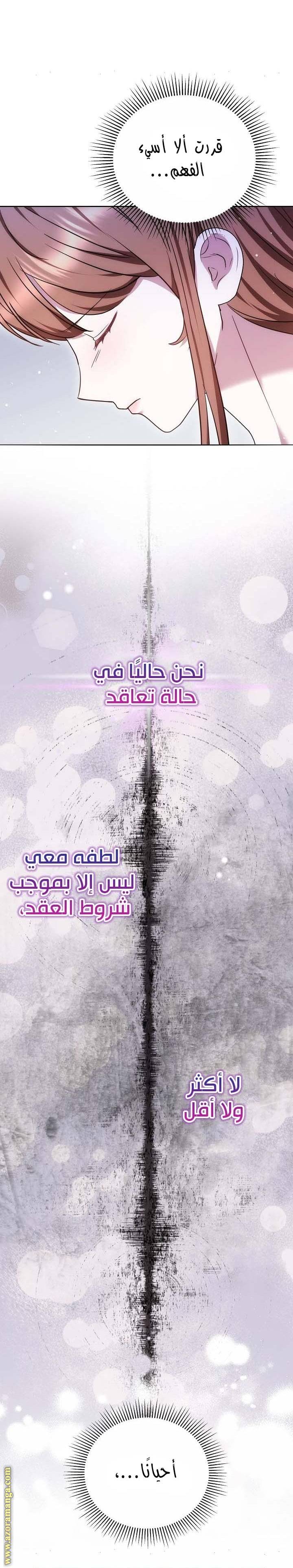 الصفحة 31