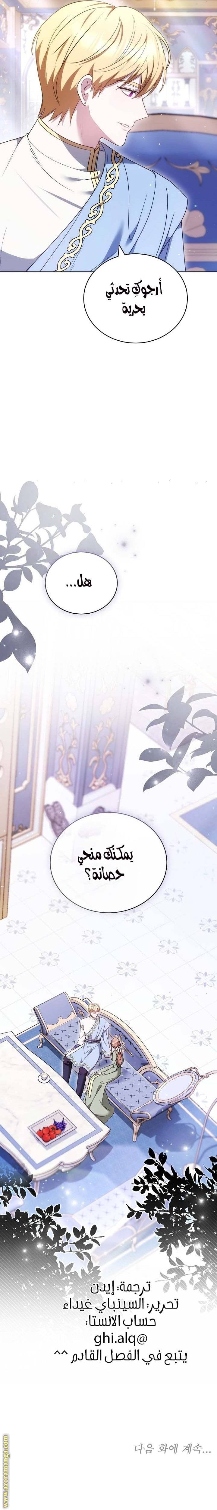 الصفحة 33