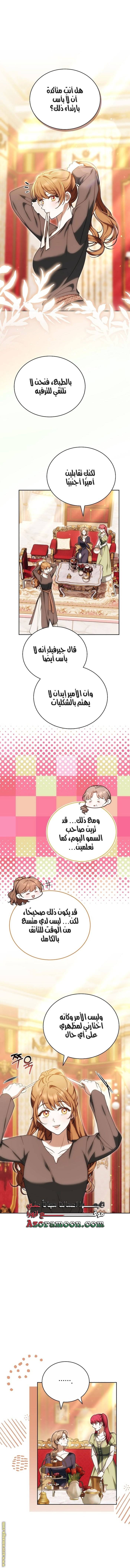 الصفحة 8