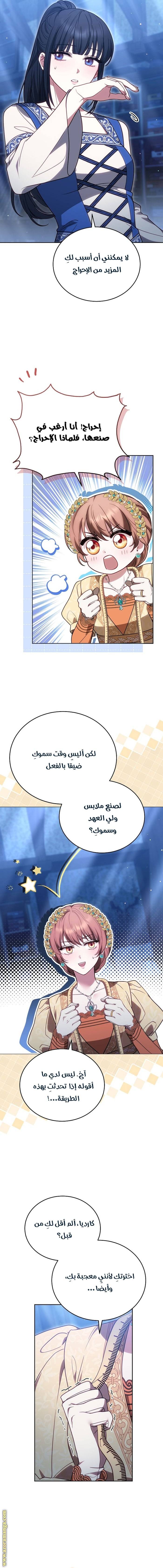 الصفحة 14