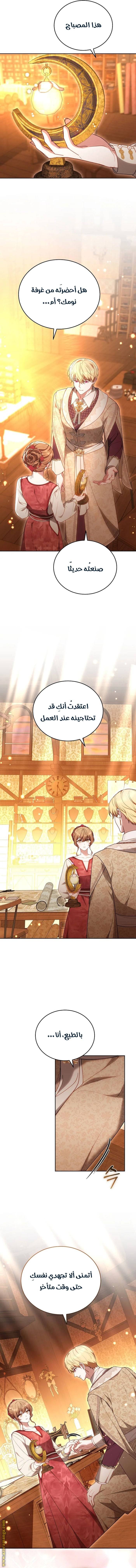 الصفحة 6