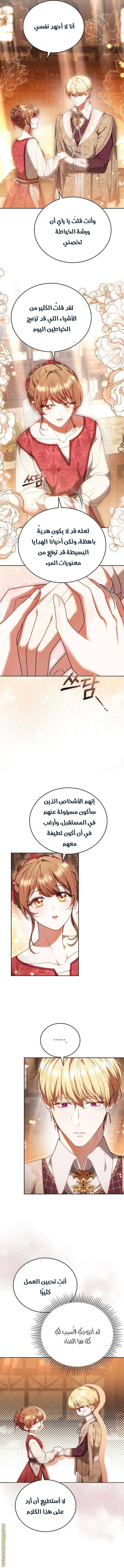 الصفحة 10