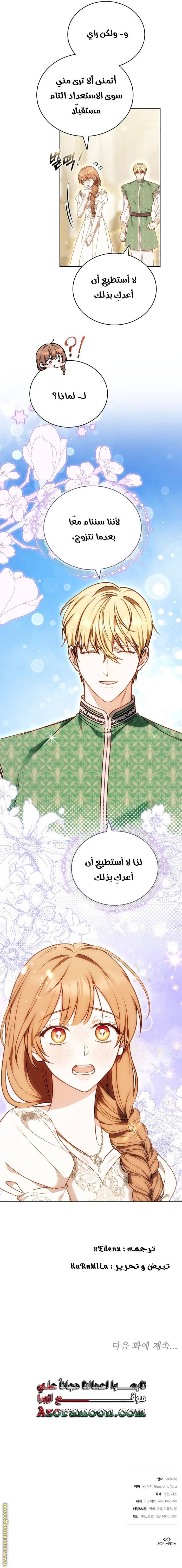 الصفحة 16