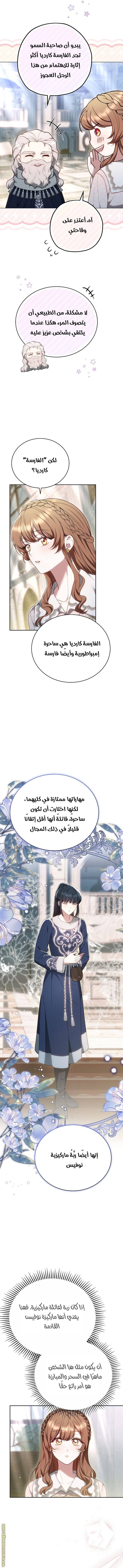 الصفحة 8