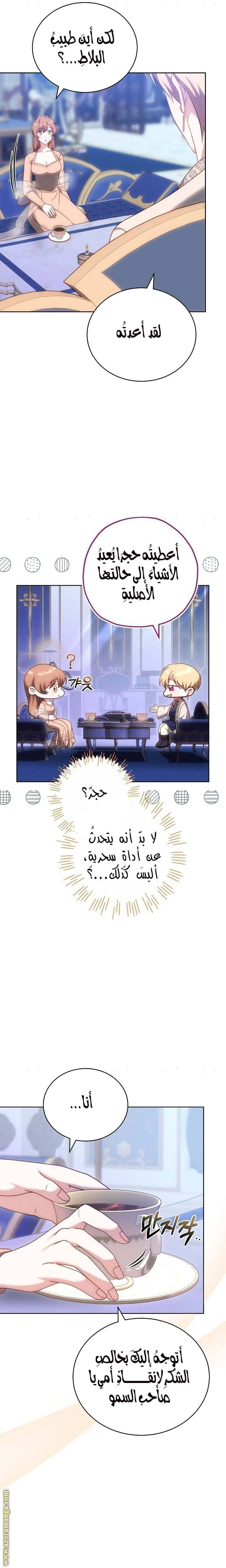 الصفحة 12