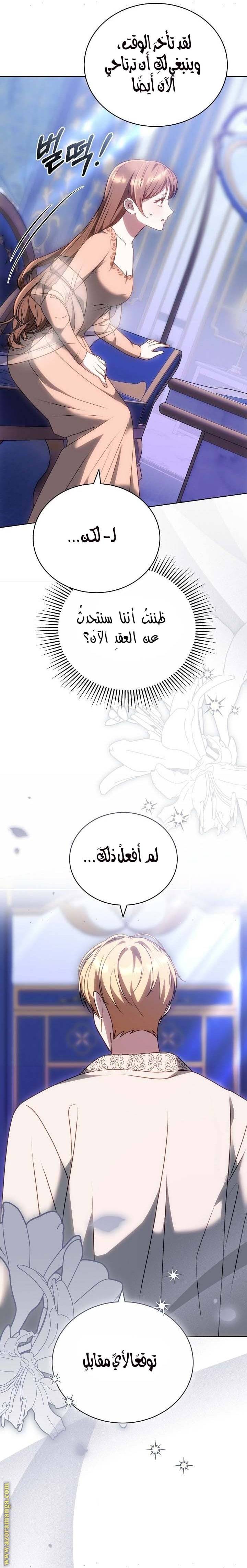 الصفحة 16