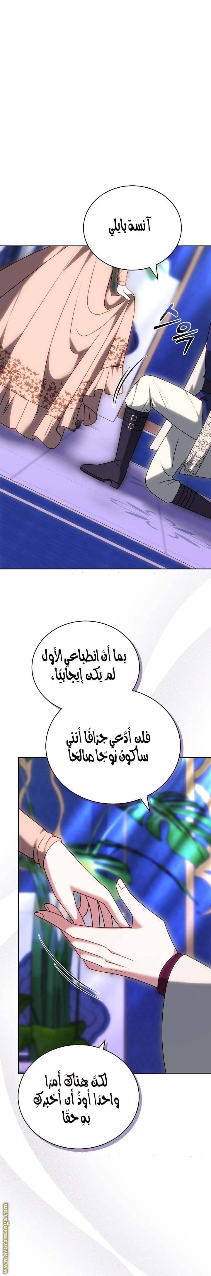 الصفحة 23