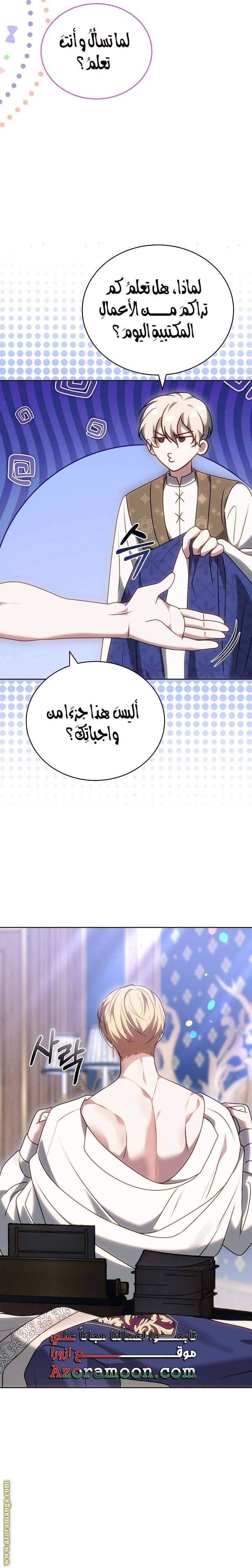الصفحة 31