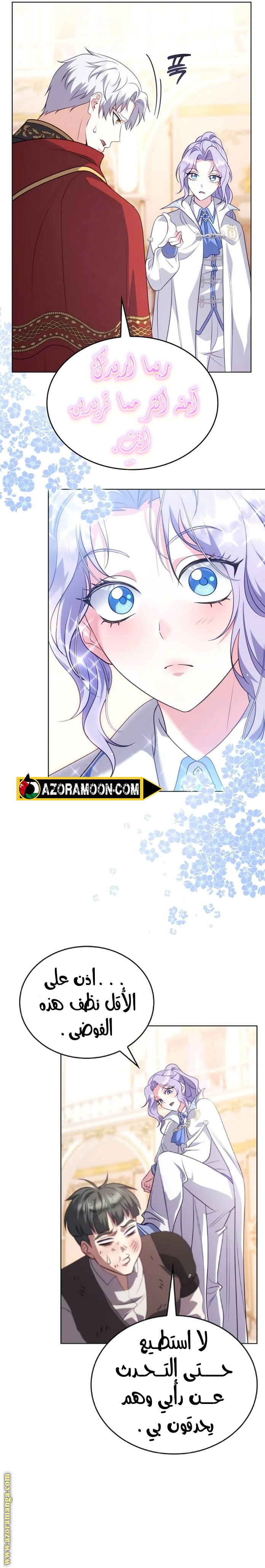 الصفحة 3
