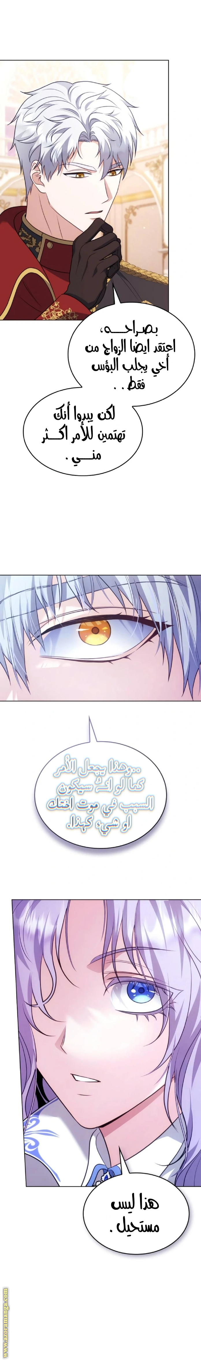 الصفحة 6