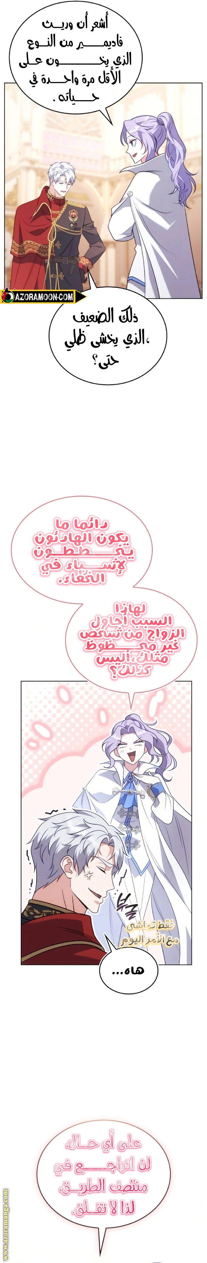 الصفحة 7