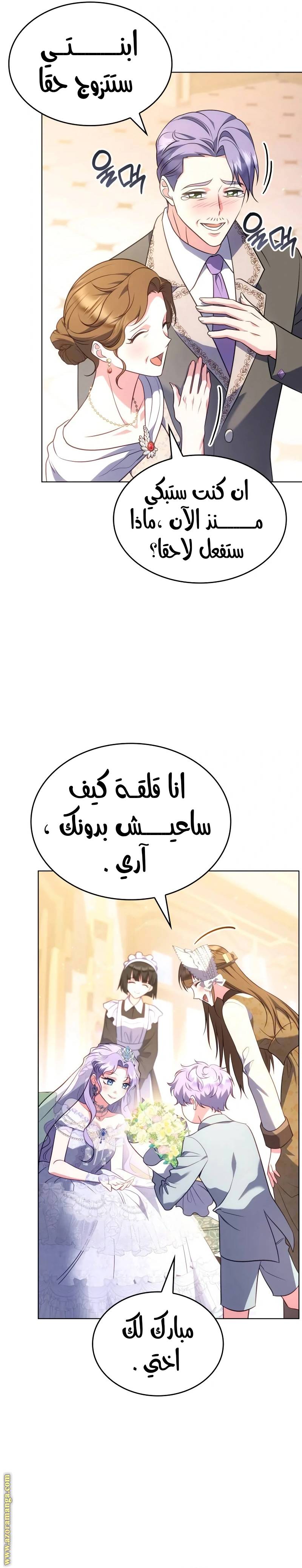 الصفحة 6